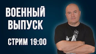 Ситуация на фронте | Россия - Украина – последние новости | 22.03.2022