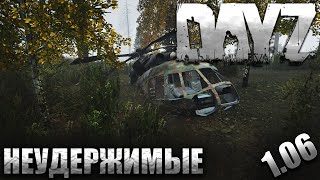 DayZ 1.06 - Неудержимые - Антарктический хомяк дает жару (117)