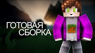 ? СБОРКА СЕРВЕРА МАЙНКРАФТ 1.8-1.12.2 | ПВП, ДОНАТ КЕЙСЫ, МАГАЗИН, АВТО-ШАХТА ?