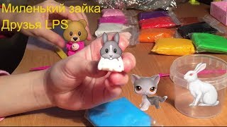 Лепим милого зайца из лёгкого пластилина???
