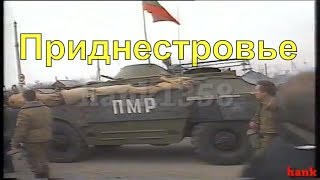 пмр - 90е