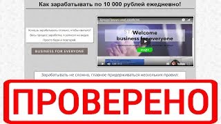 Business for everyone и Николай Мамедов с nalichnikoff.ru помогут заработать? Проверим!