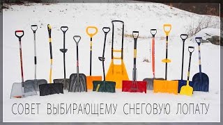 Плохие лопаты для уборки снега!