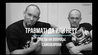 ТРАВМАТ! ДА ИЛИ НЕТ? Москва Самооборона 100 %