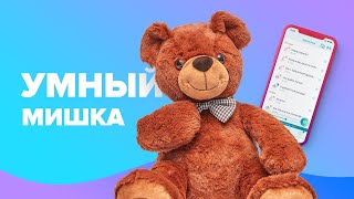 Умный Мишка - интерактивная игрушка для детей от 3 до 6. Подробный обзор!