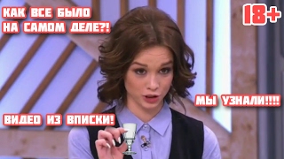 WOWone video#3 Вся правда о Диане!!!! ►►►Видео из вписки◄◄◄