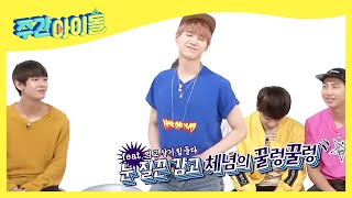 (Weekly Idol EP.203) Bangtan Boys Sexy dirty dance Suga!