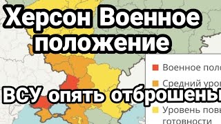 Херсон ВП Почему ВСУ могут отказаться от ШТУPMA