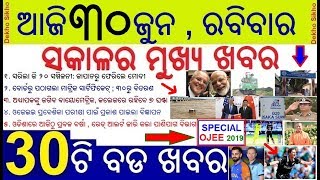 News 30 June 2019