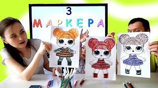 ЧЕЛЛЕНДЖ ТРИ МАРКЕРА/ВЕСЁЛЫЙ ЧЕЛЛЕНДЖ/Челлендж с ПАПОЙ и МАМОЙ/3 MARKER CHALLENGE*Принцесса Стефания
