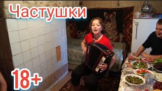 Три частушки ))) ???