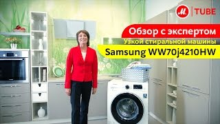 Видеообзор узкой стиральной машины Samsung WW70J4210HW с экспертом М.Видео