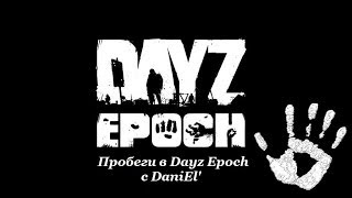 Dayz Epoch Napf #2