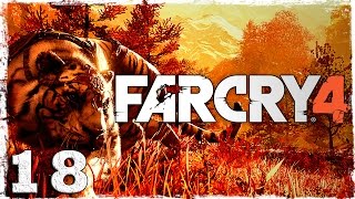 Far Cry 4. #18: Королевские грузы.