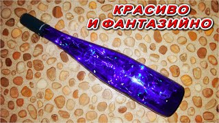 Красиво и фантазийно сделать гирляндочку из лампочек батарейку запрятать в пробку @Дмитрий Компанец