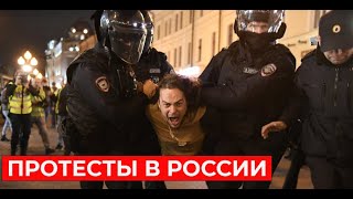 Протесты в россии против мобилизации: в Москве и Санкт-Петербурге полиция разгоняет митинги