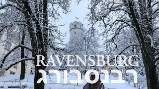 The Driving Vlog - Ravensburg (in Hebrew) - , ולוג בדרכים - רבנסבורג, גרמניה - קצת יותר מפאזל