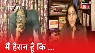 Shubhrastha ने क्यों बोला ये Anti CAA protest नहीं है? Aar Paar Amish Devgan