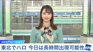 東北でハロ　今日は長時間出現可能性