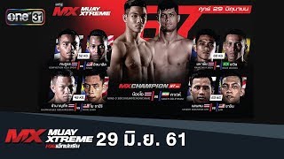 MX MUAY XTREME | FULL HD | 29 มิถุนายน 2561 | one31