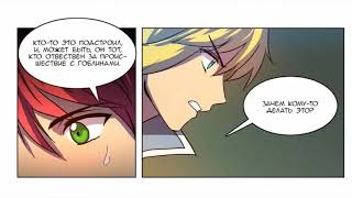 [Озвучка манги] Танец дракона [Главы 14-16]