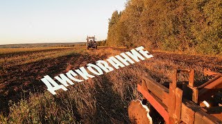 2й день дискования!