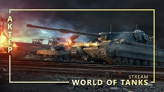 WOT - 25/12/2018