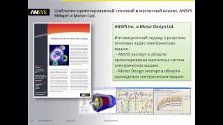 Моделирование электромагнитного поля в ANSYS 16.0