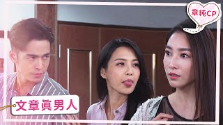【章純CP】太太是娶來疼的