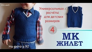Мастер-класс ЖИЛЕТ для начинающих Ч.4 // Оформление краёв // Прячем кончики