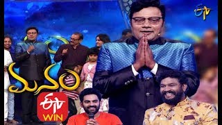 Manam | 11th February 2020 | Full Episode | ETV Telugu