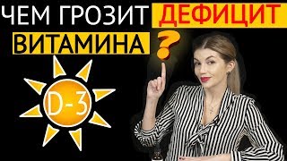 Польза витамина D3 для детей