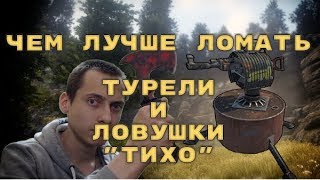 RUST-INFO Чем ВЫГОДНЕЕ ломать ТУРЕЛИ?