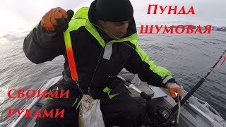 ПУНДА СВОИМИ РУКАМИ / УЛОВИСТАЯ / PUNDA THE HANDS / CATCHABILITY