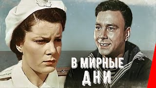 В мирные дни (1950) фильм