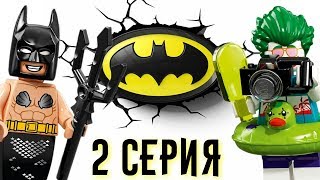 LEGO минифигурки Бэтмен вторая серия 2018