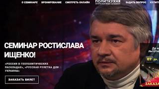 Дискуссионный  VIP клуб  с Р Ищенко 2 июня в Москве