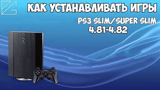 Х А Н  -  Запуск официальных игр на плейстейшн три (устарело)