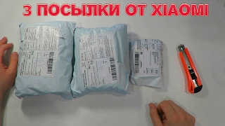 Распаковка 3-х посылок от Xiaomi. Полный обзор фитнес браслета Xiaomi MI Band 2.