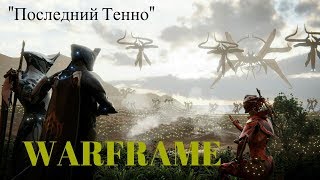 ?WARFRAME 2019 ВАРФРЕЙМ СОБИРАЕМ ПРАЙМОВ #189