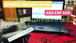 Подготовка ЭБУ edc16 клиенту (перенос данных для работы систем на спринтере)
