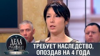 Дела судебные с Еленой Кутьиной. Новые истории. Эфир от 25.12.19
