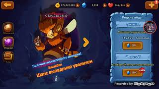 Минимон Приключение Миньонов: Мини обновление, в поисках Элизабии