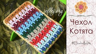 ♦ Накидка-чехол на стульчик крючком • Узор котята • ellej