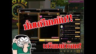 Zone4 no limit | ปั่นเกรียนยับ หัวร้อนไปดิ!