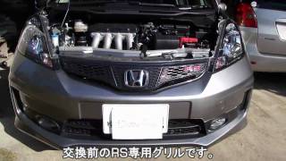 FIT RS (NEW-RS) 無限グリル交換