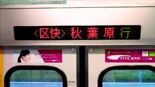 つくばエクスプレス　(車内LED みどりの~みらい平)　万博記念公園駅