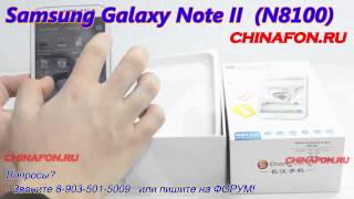 №1017 Samsung Galaxy Note II  8100