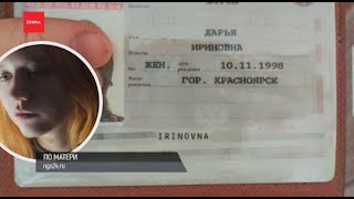 Красноярская студентка сменила отчество на матчество