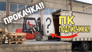 Прокачка СГОРЕВШЕГО ПК Подписчика!!